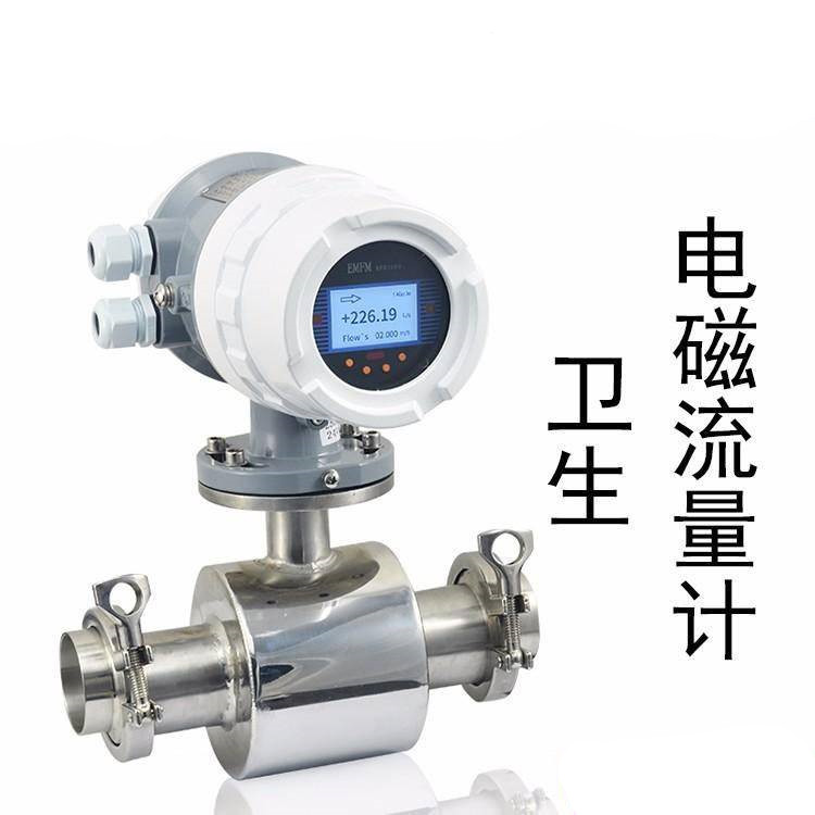 衛生型電磁流量計